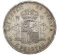 Монета 5 песет 1898 года Испания (Артикул: M2-85939) — Фото №2