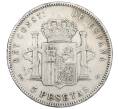 Монета 5 песет 1898 года Испания (Артикул: M2-85941) — Фото №2