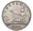 Монета 5 песет 1870 года Испания (Артикул: M2-85960) — Фото №1