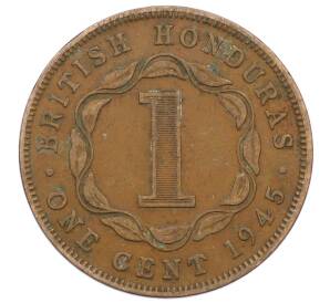 1 цент 1945 года Британский Гондурас