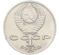 Монета 1 рубль 1987 года «Константин Эдуардович Циолковский» (Артикул: K12-59704) — Фото №2