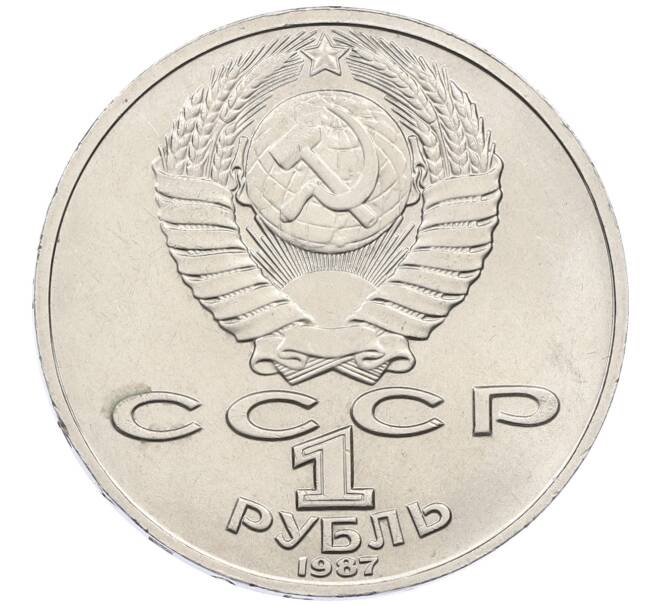 Монета 1 рубль 1987 года «Константин Эдуардович Циолковский» (Артикул: K12-59704) — Фото №2