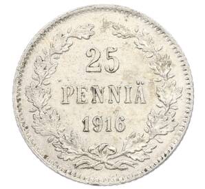 25 пенни 1916 года Русская Финляндия — Фото №1