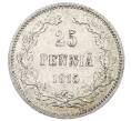 Монета 25 пенни 1916 года Русская Финляндия (Артикул: M1-62729) — Фото №1