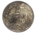 Монета 25 пенни 1916 года Русская Финляндия (Артикул: M1-62730) — Фото №1