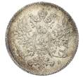 Монета 25 пенни 1916 года Русская Финляндия (Артикул: M1-62730) — Фото №2