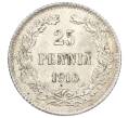 Монета 25 пенни 1916 года Русская Финляндия (Артикул: M1-62735) — Фото №1
