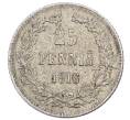 Монета 25 пенни 1916 года Русская Финляндия (Артикул: M1-62740) — Фото №1