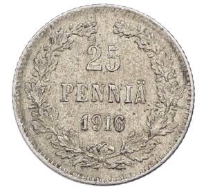 25 пенни 1916 года Русская Финляндия — Фото №1