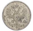 Монета 25 пенни 1916 года Русская Финляндия (Артикул: M1-62740) — Фото №2