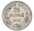 Монета 25 пенни 1916 года Русская Финляндия (Артикул: M1-62742) — Фото №1
