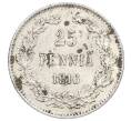 Монета 25 пенни 1916 года Русская Финляндия (Артикул: M1-62744) — Фото №1