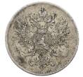 Монета 25 пенни 1916 года Русская Финляндия (Артикул: M1-62745) — Фото №2