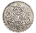Монета 25 пенни 1916 года Русская Финляндия (Артикул: M1-62746) — Фото №2