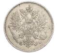Монета 25 пенни 1916 года Русская Финляндия (Артикул: M1-62750) — Фото №2