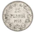Монета 25 пенни 1916 года Русская Финляндия (Артикул: M1-62753) — Фото №1