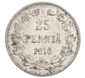 25 пенни 1916 года Русская Финляндия — Фото №1