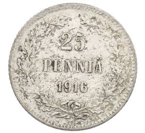 25 пенни 1916 года Русская Финляндия — Фото №1