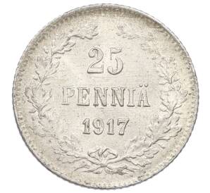 25 пенни 1917 года Русская Финляндия — Орел без корон (Временное правительство) — Фото №1