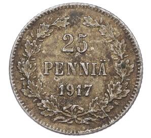 25 пенни 1917 года Русская Финляндия — Орел без корон (Временное правительство) — Фото №1