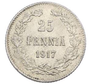 25 пенни 1917 года Русская Финляндия — Орел без корон (Временное правительство) — Фото №1