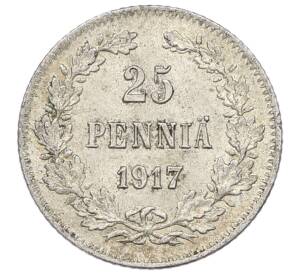 25 пенни 1917 года Русская Финляндия — Орел без корон (Временное правительство) — Фото №1