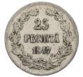 Монета 25 пенни 1917 года Русская Финляндия (Артикул: M1-62795) — Фото №1