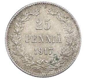 25 пенни 1917 года Русская Финляндия — Орел без корон (Временное правительство) — Фото №1
