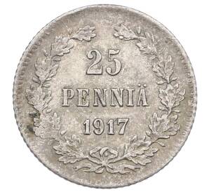 25 пенни 1917 года Русская Финляндия — Орел без корон (Временное правительство) — Фото №1