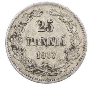 25 пенни 1917 года Русская Финляндия — Орел без корон (Временное правительство) — Фото №1