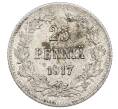 Монета 25 пенни 1917 года Русская Финляндия — Орел без корон (Временное правительство) (Артикул: M1-62840) — Фото №1