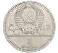 Монета 1 рубль 1977 года «XXII летние Олимпийские Игры 1980 в Москве (Олимпиада-80) — Эмблема» (Артикул: K12-59738) — Фото №2