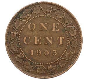 1 цент 1903 года Канада — Фото №1