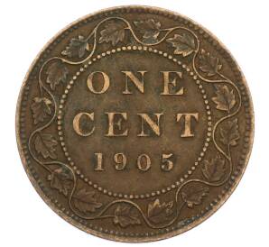 1 цент 1905 года Канада