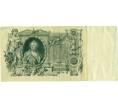 Банкнота 100 рублей 1910 года Шипов / Метц (Артикул: K12-59818) — Фото №2