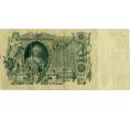 Банкнота 100 рублей 1910 года Коншин / Гаврилов (Артикул: K12-59822) — Фото №2