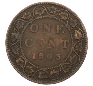 1 цент 1903 года Канада — Фото №1