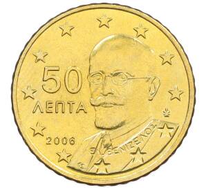 50 евроцентов 2006 года Греция — Фото №1