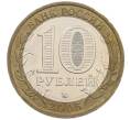 Монета 10 рублей 2005 года ММД «60 лет Победы» (Артикул: K12-60222) — Фото №2