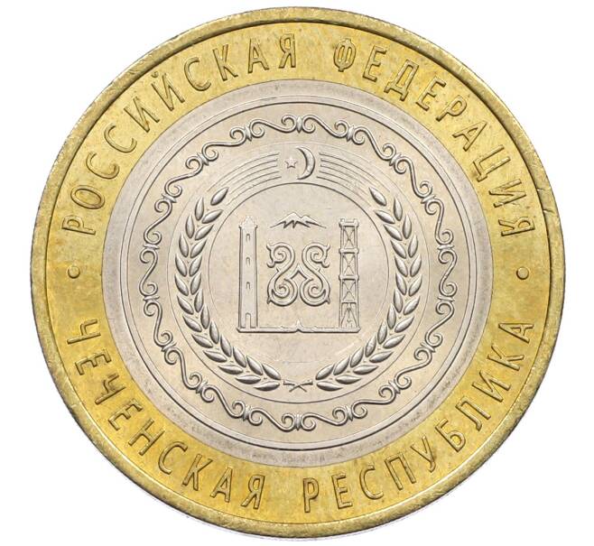 Монета 10 рублей 2010 года СПМД «Российская Федерация — Чеченская республика» (Артикул: K12-60231) — Фото №1