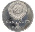Монета 1 рубль 1990 года «Антон Павлович Чехов» (Proof) (Артикул: K12-60119) — Фото №2