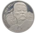 Монета 1 рубль 1988 года «Максим Горький» (Proof) (Артикул: K12-60136) — Фото №1