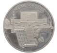 Монета 5 рублей 1990 года «Матенадаран в Ереване» (Proof) (Артикул: K12-60145) — Фото №1