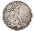 Монета Один полтинник (50 копеек) 1924 года (ТР) (Артикул: K12-60163) — Фото №1