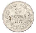 Монета 25 пенни 1917 года Русская Финляндия — Орел без корон (Временное правительство) (Артикул: M1-62873) — Фото №1