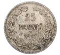 Монета 25 пенни 1917 года Русская Финляндия — Орел без корон (Временное правительство) (Артикул: M1-62888) — Фото №1