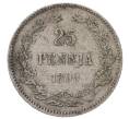 Монета 25 пенни 1899 года Русская Финляндия (Артикул: M1-62971) — Фото №1