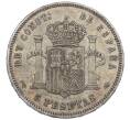 Монета 5 песет 1891 года Испания (Артикул: M2-86399) — Фото №2
