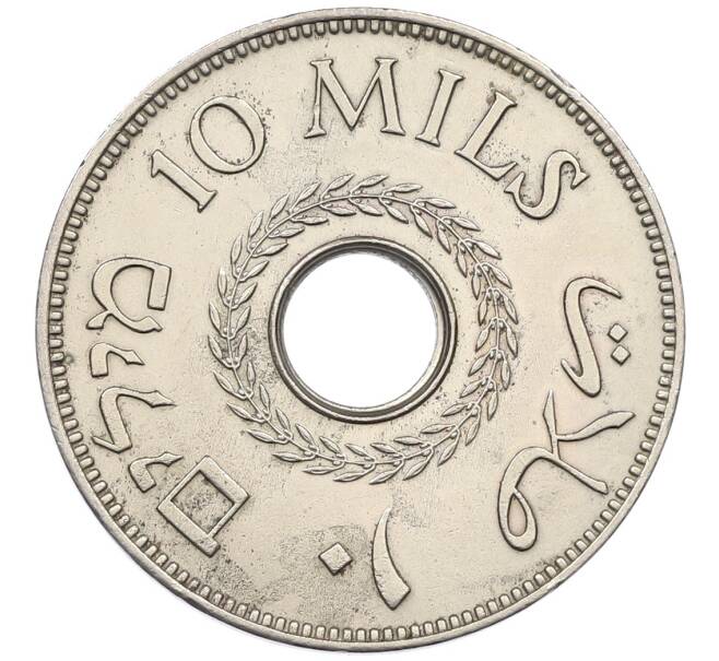 Монета 10 милс 1941 года Палестина (Артикул: K12-60334) — Фото №1