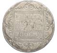 Монета 1 рубль 1800 года СМ ОМ (Артикул: K12-60460) — Фото №2